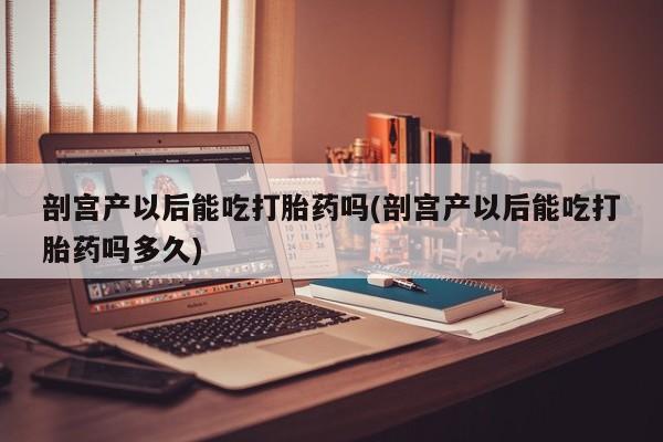 推荐个卖打胎药微信联系方式动态 第4页